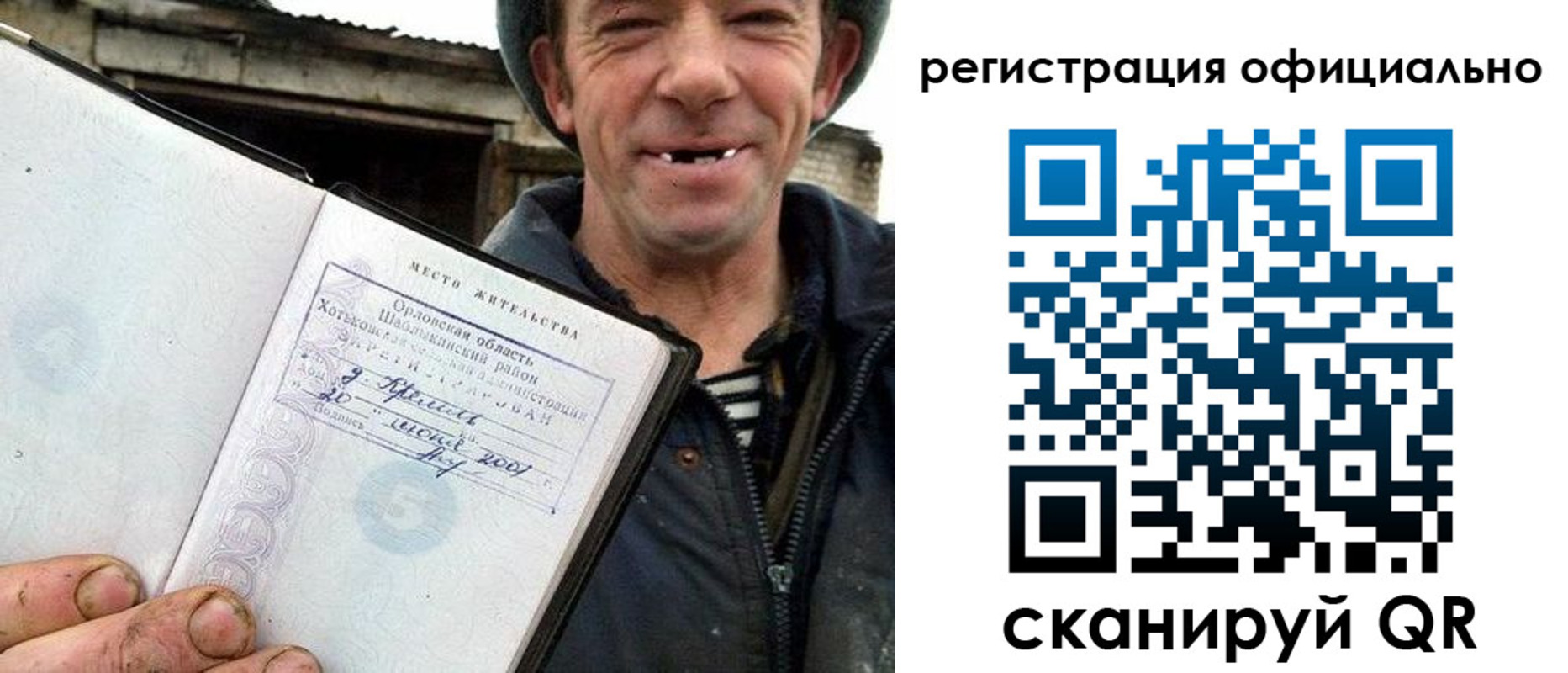 прописка гарантия в Беслане