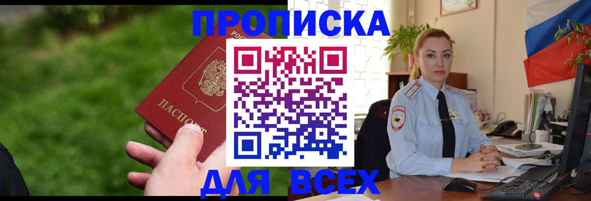 регистрация для дет. сада в Беслане