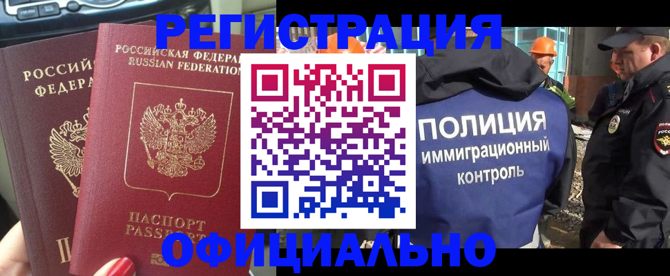 прописка для кредита в Беслане